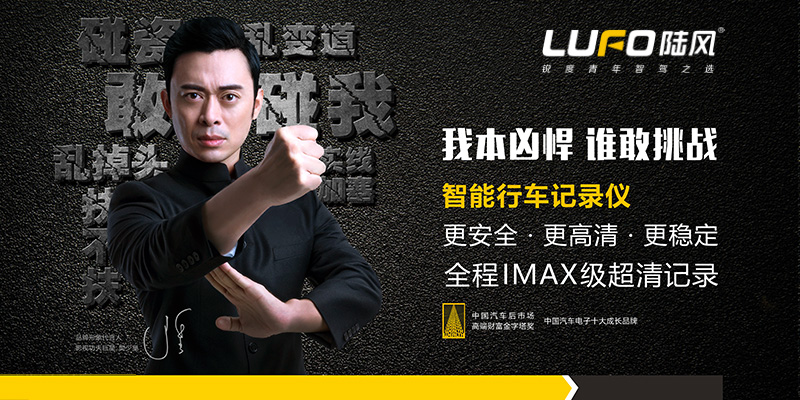 陸風(fēng)行車記錄儀營銷策劃案例