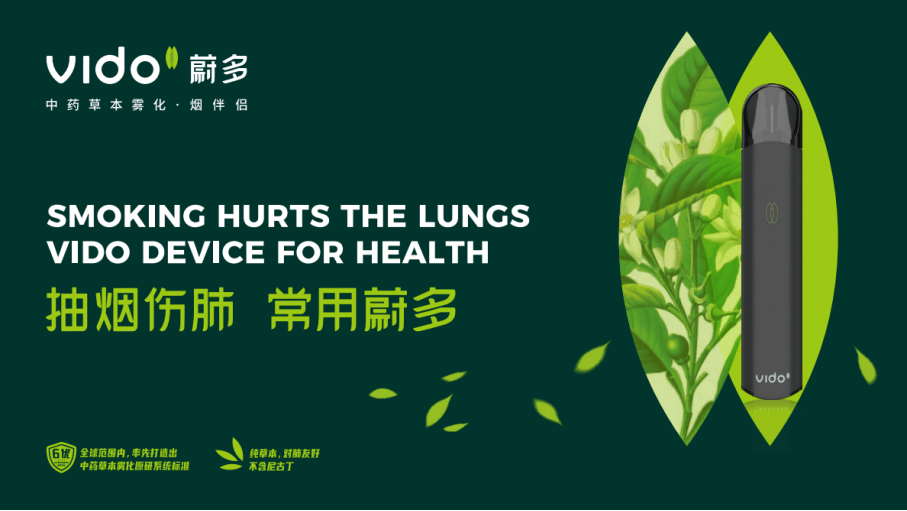 蔚多電子煙品牌營銷策劃案例<br>先有品類的成功，再有品牌的成功