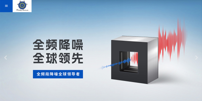 凌波怡聲噪音治理品牌策劃案例