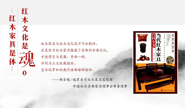 中藝大觀紅木品牌營(yíng)銷策劃