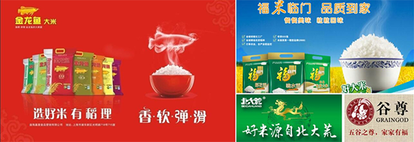 大米品牌營(yíng)銷策劃,潮夫人大米,大米品牌營(yíng)銷策劃案例