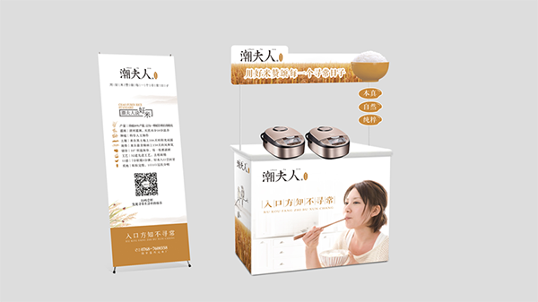 潮夫人大米營(yíng)銷策劃,大米營(yíng)銷策劃,潮夫人大米