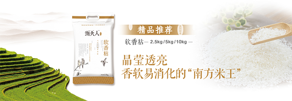 潮夫人大米營(yíng)銷策劃,大米營(yíng)銷策劃,潮夫人大米