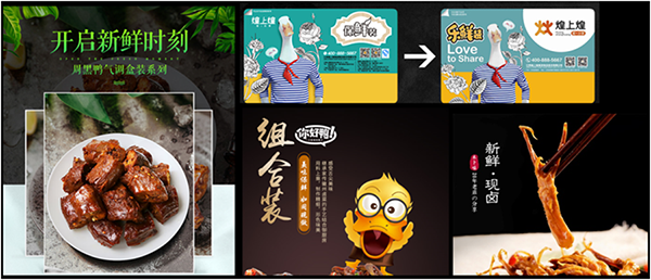 辣怪鴨鹵味連鎖營(yíng)銷(xiāo)策劃,鹵味連鎖營(yíng)銷(xiāo)策劃,辣怪鴨鹵味連鎖
