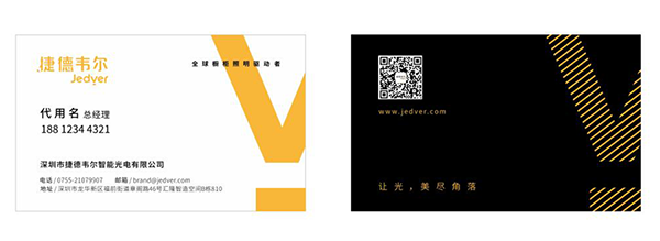 捷德韋爾櫥柜燈營(yíng)銷策劃,櫥柜燈營(yíng)銷策劃,捷德韋爾櫥柜燈