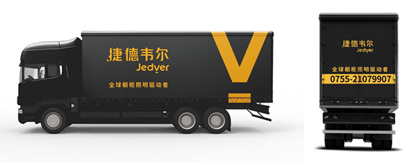 捷德韋爾櫥柜燈營(yíng)銷策劃,櫥柜燈營(yíng)銷策劃,捷德韋爾櫥柜燈