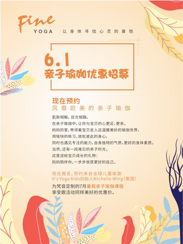 梵音瑜伽營銷策劃案例,瑜伽營銷策劃,梵音營銷策劃