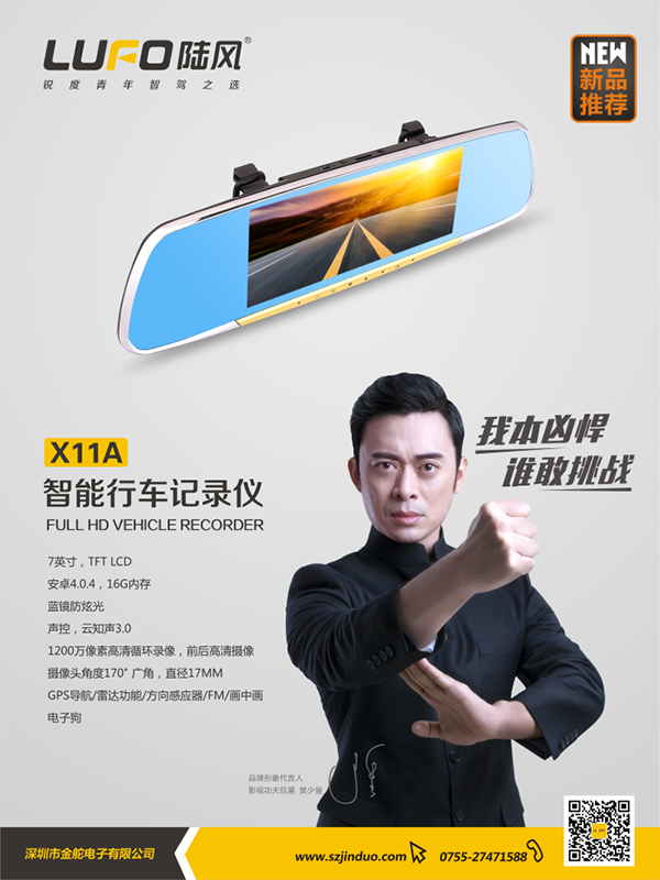 陸風(fēng)行車記錄儀營銷策劃,行車記錄儀營銷策劃,陸風(fēng)行車記錄儀