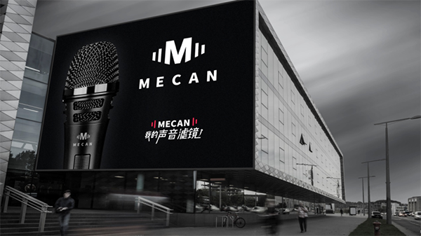 MECAN麥克風(fēng)營(yíng)銷(xiāo)策劃,麥克風(fēng)營(yíng)銷(xiāo)策劃,MECAN麥克風(fēng)