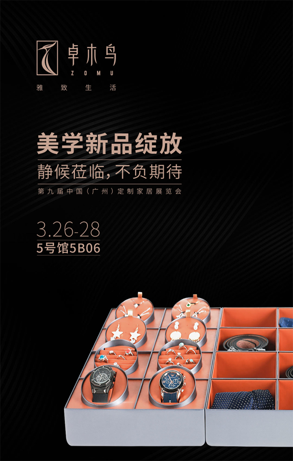 卓木鳥收納營(yíng)銷策劃,卓木鳥營(yíng)銷策劃,卓木鳥收納