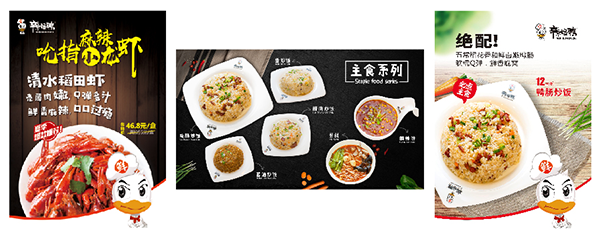 辣怪鴨鹵味連鎖品牌營(yíng)銷,辣怪鴨品牌營(yíng)銷,辣怪鴨鹵味
