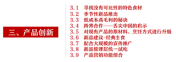 辣怪鴨鹵味連鎖品牌營(yíng)銷,辣怪鴨品牌營(yíng)銷,辣怪鴨鹵味