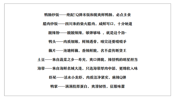 辣怪鴨鹵味連鎖品牌營(yíng)銷,辣怪鴨品牌營(yíng)銷,辣怪鴨鹵味