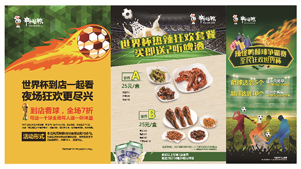 辣怪鴨鹵味連鎖品牌營(yíng)銷,辣怪鴨品牌營(yíng)銷,辣怪鴨鹵味