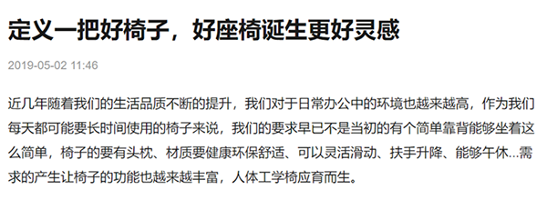 西昊辦公椅營銷策劃案例,西昊辦公椅營銷策劃,辦公椅營銷策劃