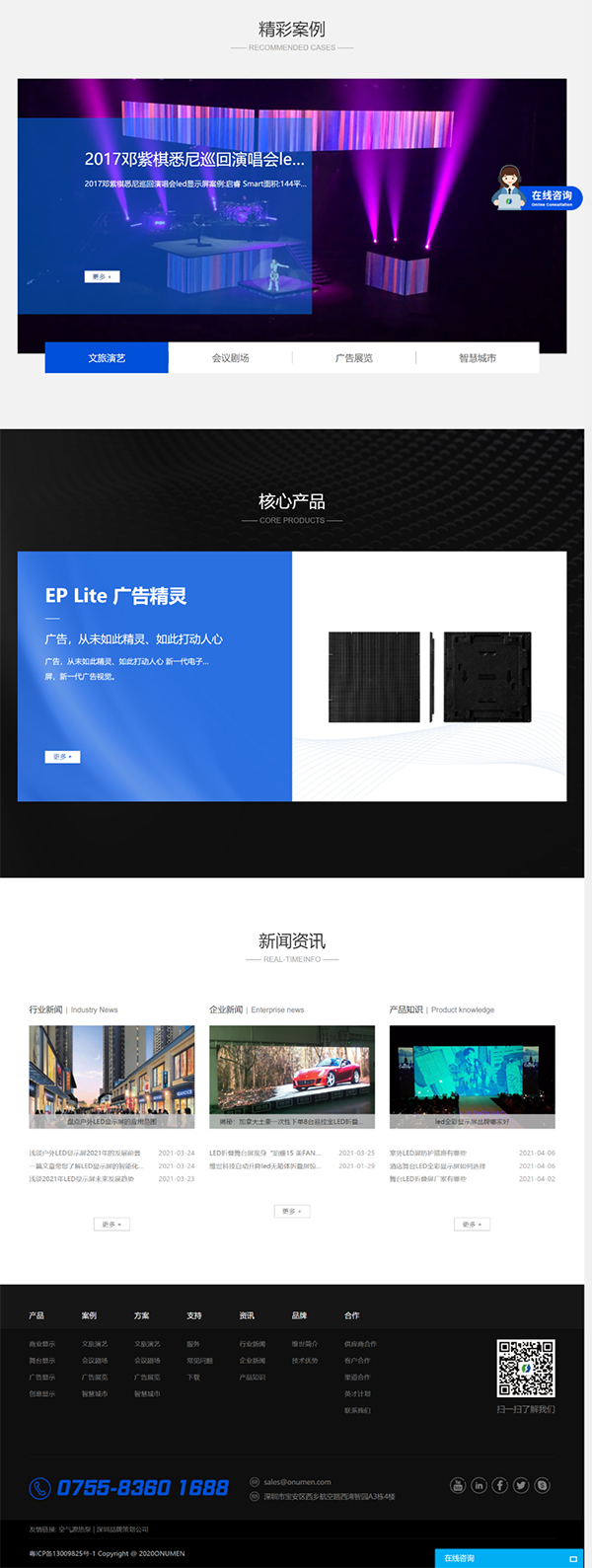維世LED顯示屏營(yíng)銷策劃,LED顯示屏營(yíng)銷策劃,維世顯示屏營(yíng)銷策劃