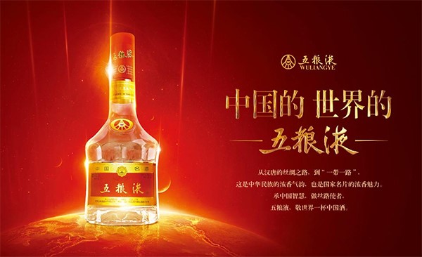 五糧液品牌營(yíng)銷(xiāo),五糧液營(yíng)銷(xiāo),五糧液