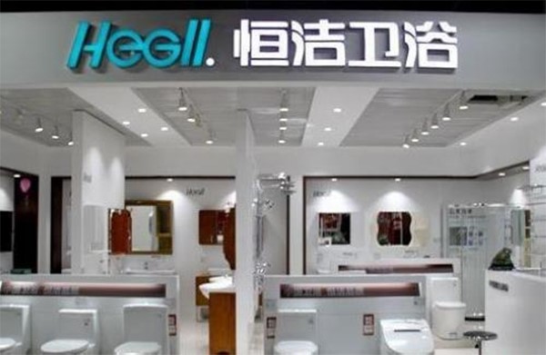 恒潔衛(wèi)浴營(yíng)銷,恒潔,恒潔衛(wèi)浴