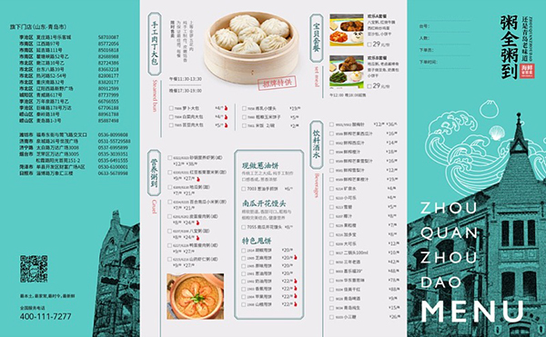 中餐品牌設(shè)計(jì),中式餐飲品牌設(shè)計(jì),餐飲品牌設(shè)計(jì)