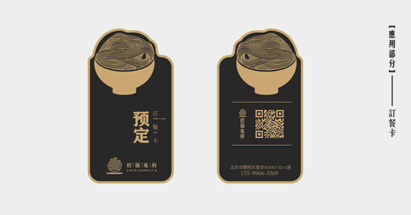 餐飲品牌vi設(shè)計(jì),餐飲vi設(shè)計(jì),餐飲vi設(shè)計(jì)需要注意的問題