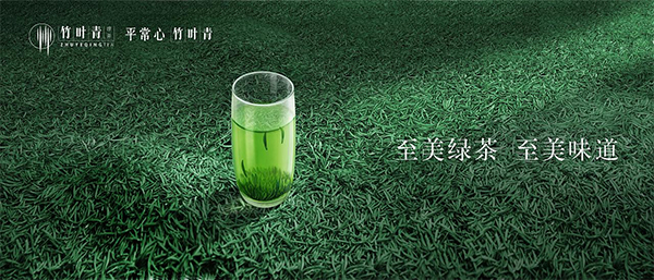 竹葉青茶營(yíng)銷,竹葉青茶,竹葉青