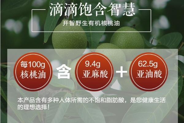 核桃油品牌營(yíng)銷