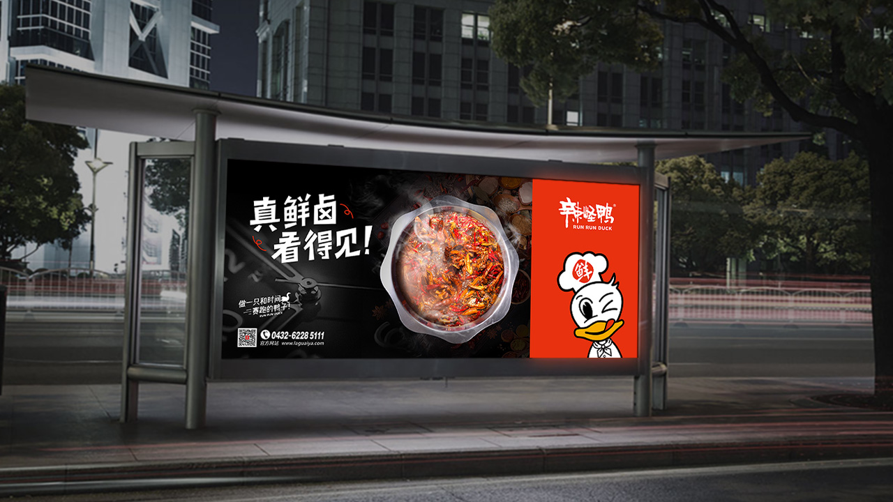辣怪鴨鹵味連鎖營(yíng)銷(xiāo)策劃案例