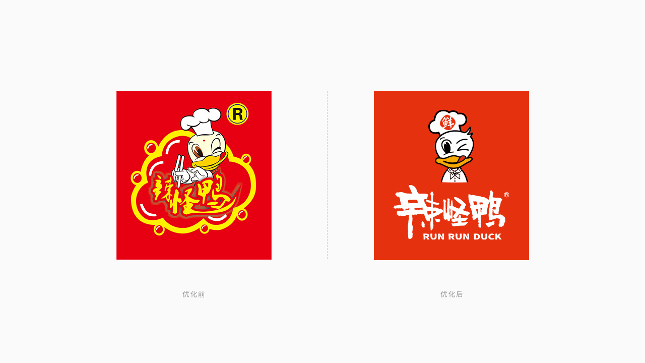 辣怪鴨鹵味連鎖營(yíng)銷(xiāo)策劃案例