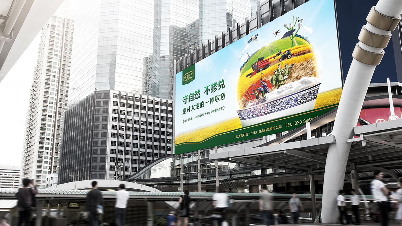 北大荒大米營銷策劃案例