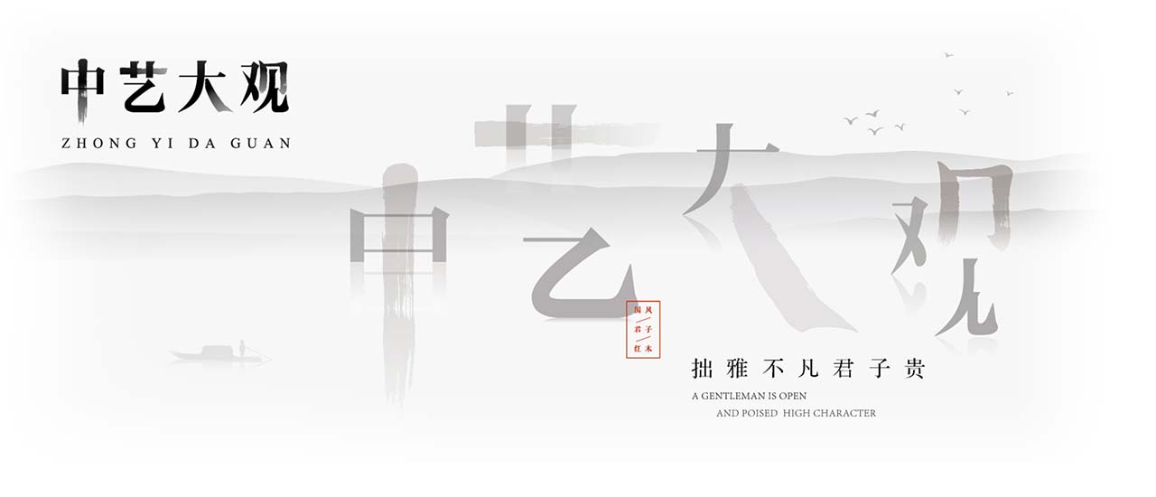 中藝大觀紅木品牌營(yíng)銷策劃