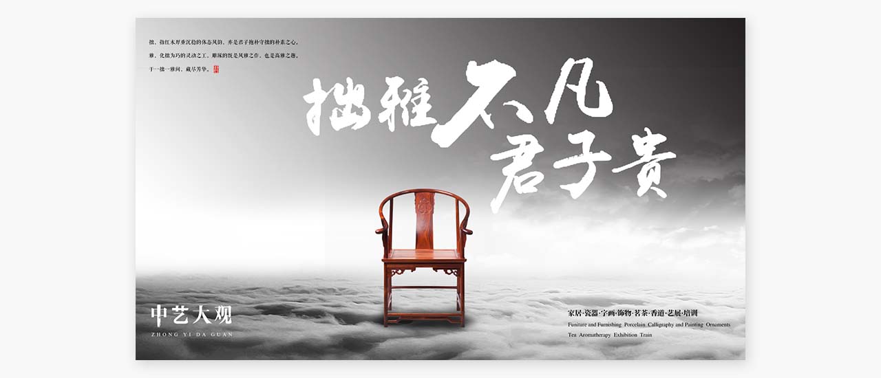 中藝大觀紅木品牌營(yíng)銷策劃