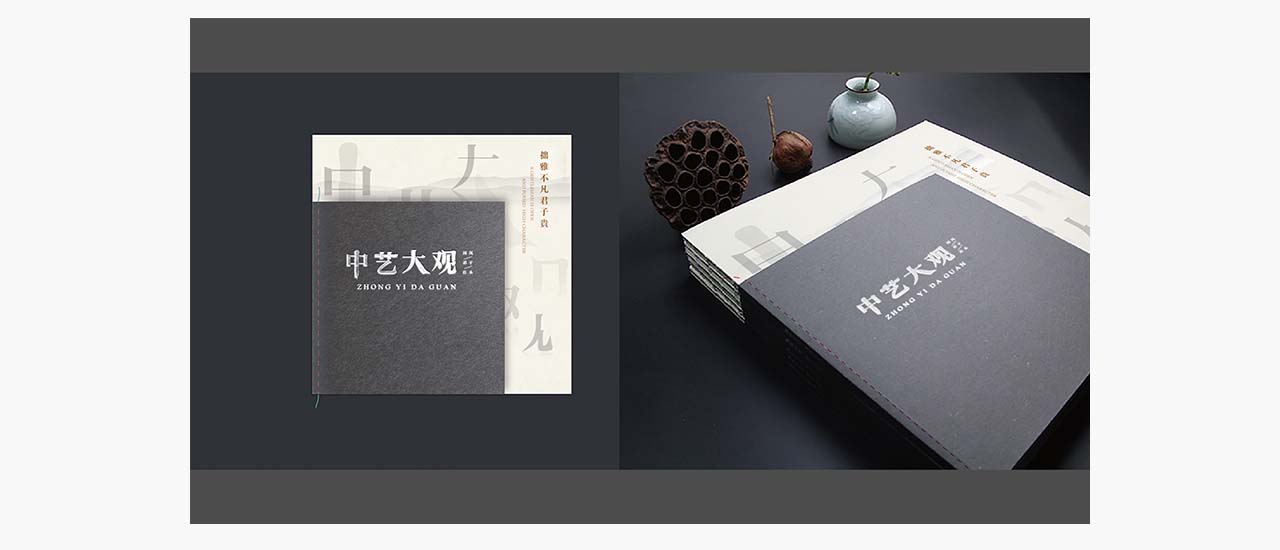 中藝大觀紅木品牌營(yíng)銷策劃