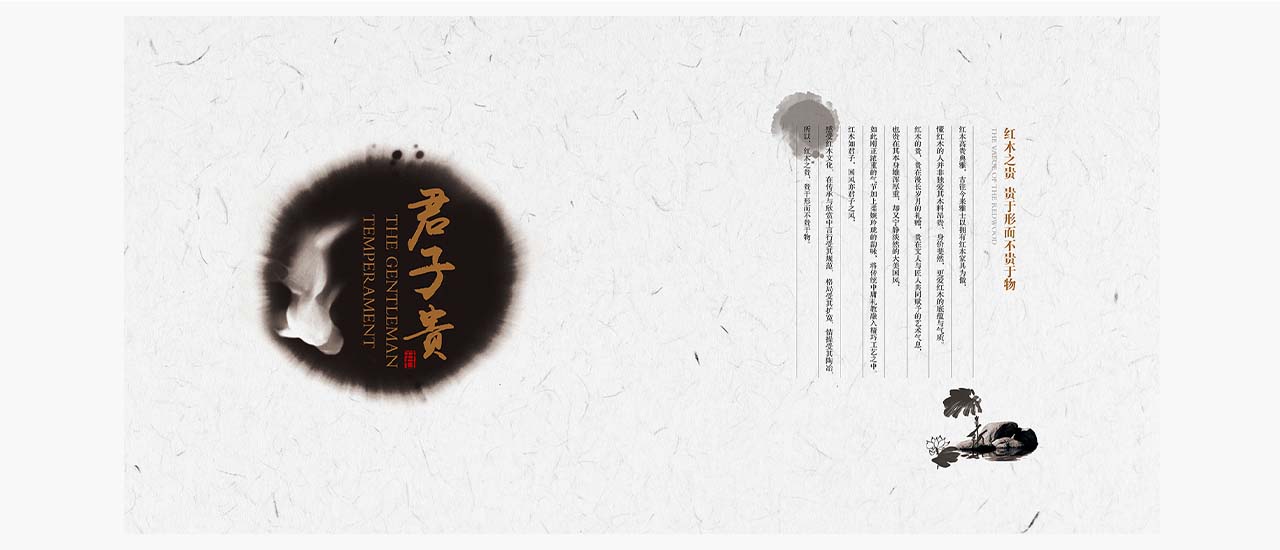 中藝大觀紅木品牌營(yíng)銷策劃