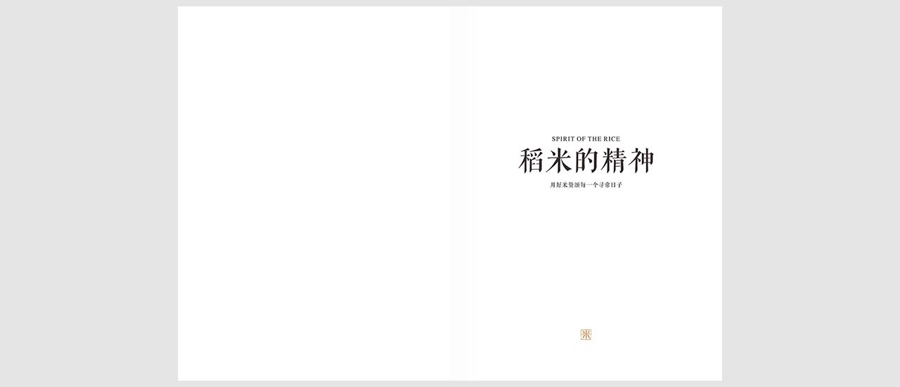 大米品牌營(yíng)銷策劃,潮夫人大米,大米品牌營(yíng)銷策劃案例