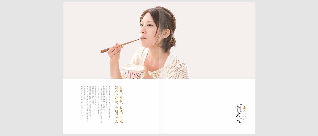 大米品牌營(yíng)銷策劃,潮夫人大米,大米品牌營(yíng)銷策劃案例