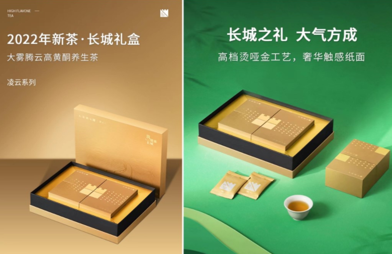 茶葉品牌營(yíng)銷策劃