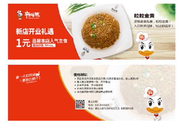 鹵味連鎖品牌營(yíng)銷
