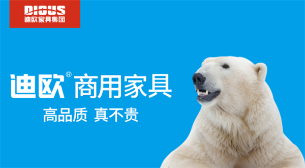 迪歐辦公家具品牌營(yíng)銷策劃