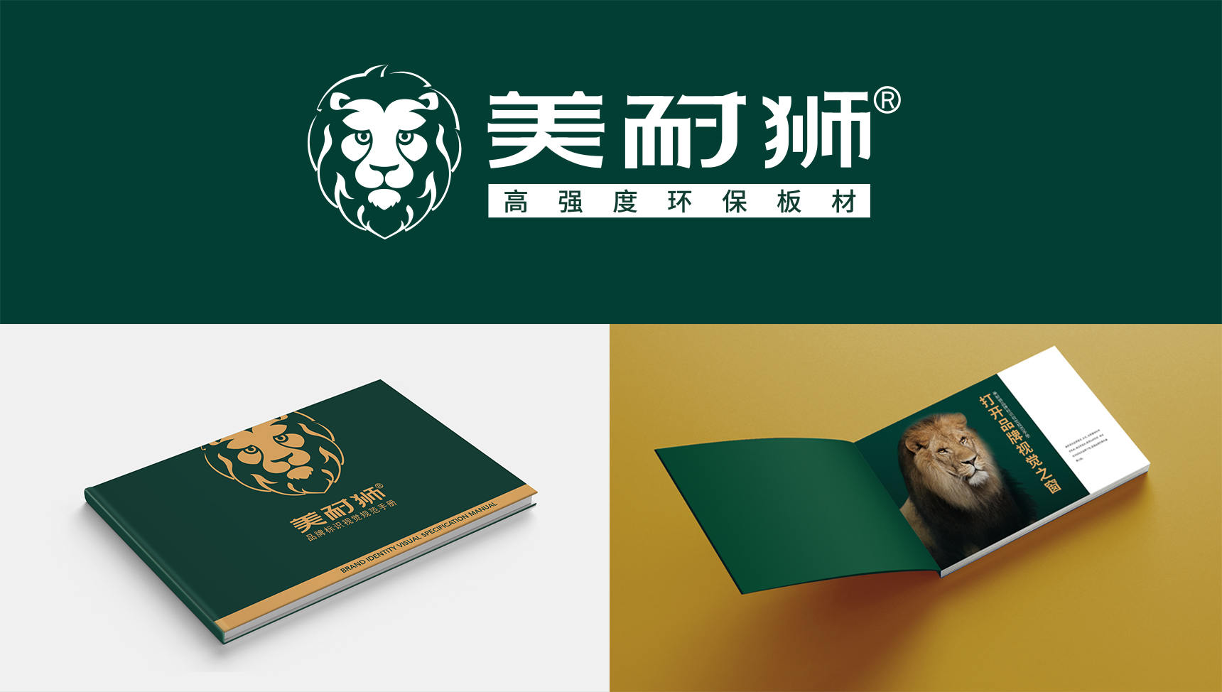 千年舟板材品牌營(yíng)銷策劃案例