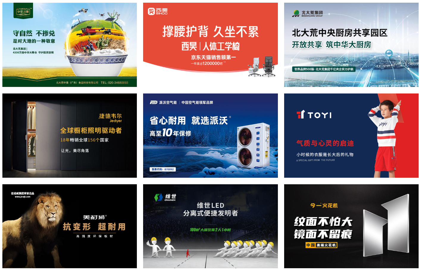 建材品牌營(yíng)銷策劃案例