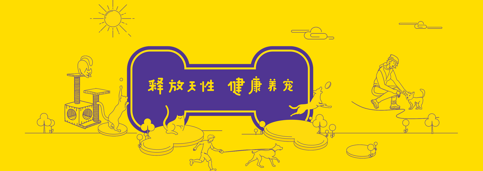 宜特寵物用品品牌營(yíng)銷策劃案例