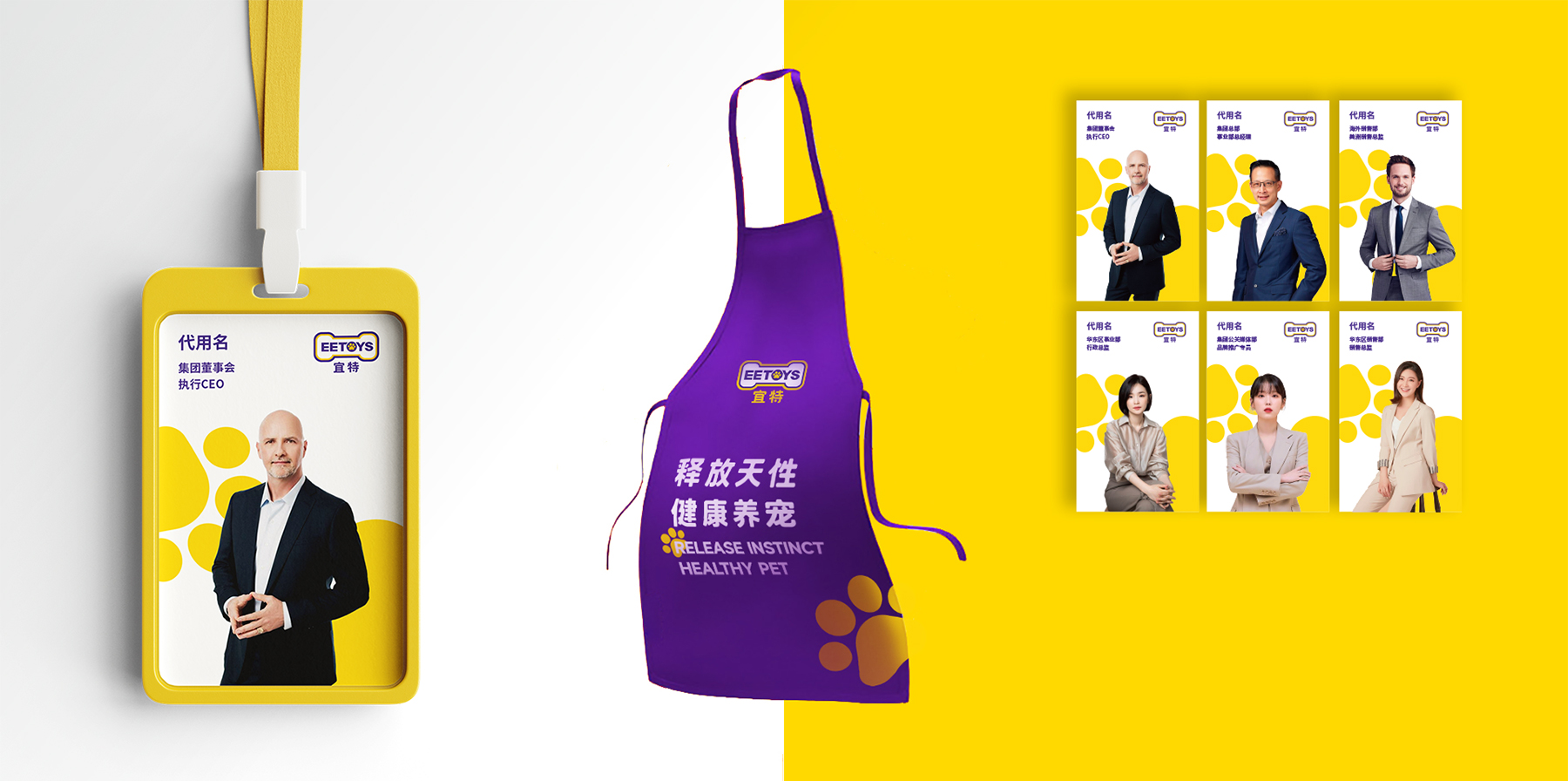 宜特寵物用品品牌營(yíng)銷策劃案例