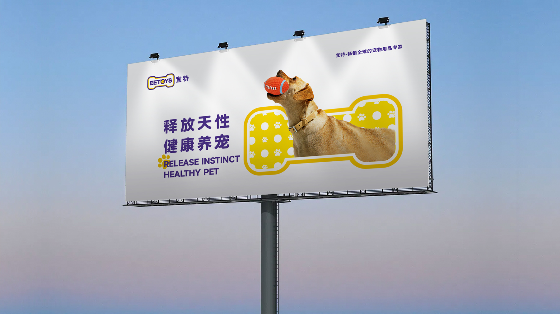 宜特寵物用品品牌營(yíng)銷策劃案例