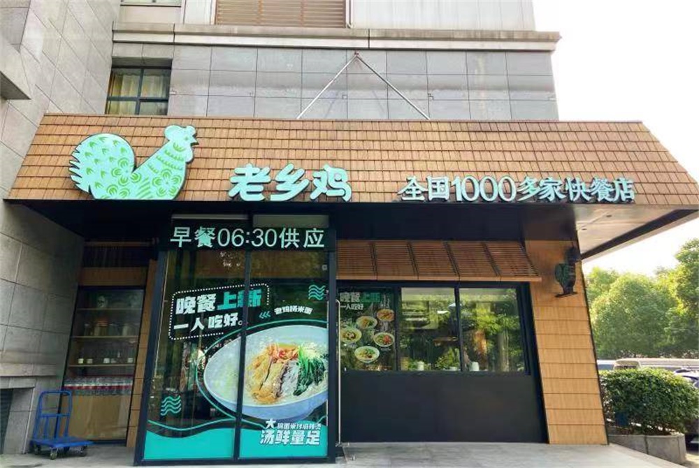 老鄉(xiāng)雞品牌營銷策劃案例分析