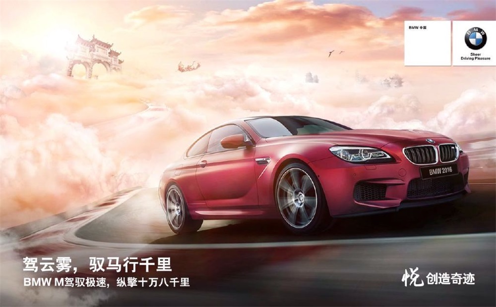 寶馬品牌策劃是什么？與奔馳的品牌差異化在哪