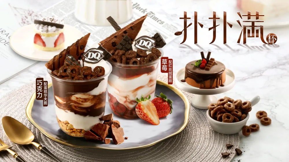 DQ冰淇淋品牌營(yíng)銷策劃分析
