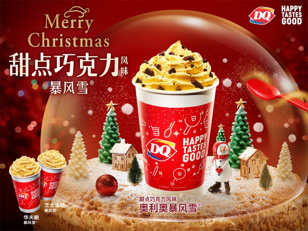 DQ冰淇淋品牌營(yíng)銷策劃分析