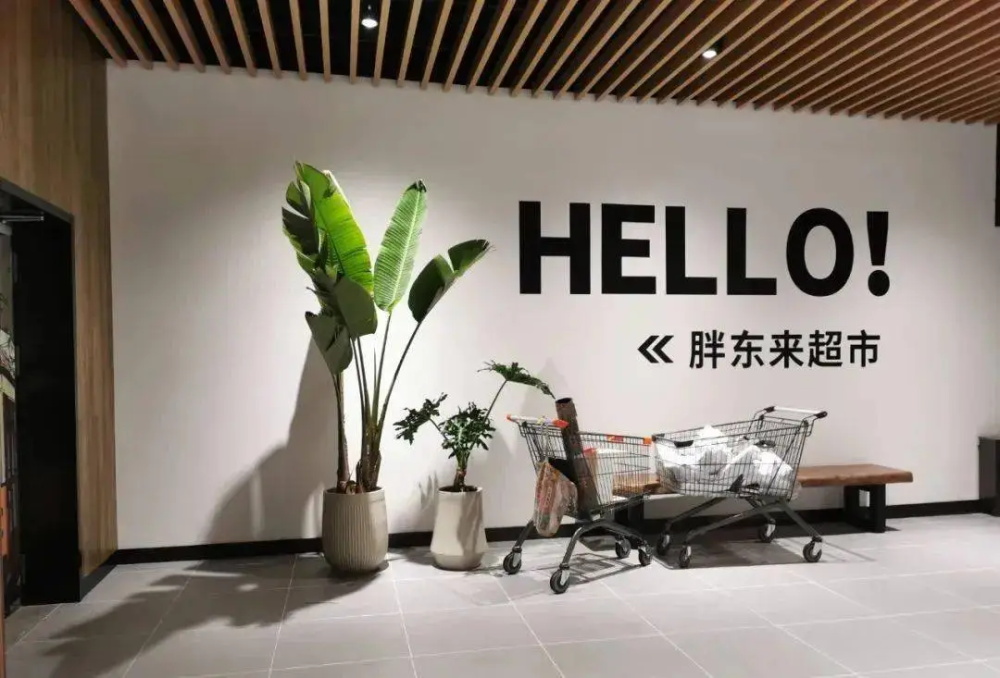 胖東來商超的品牌商業(yè)模式與營銷策劃解析