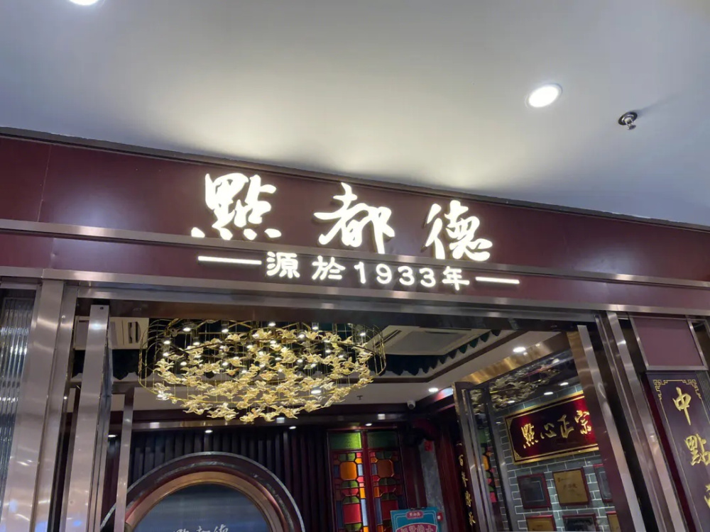 點(diǎn)都德品牌經(jīng)營(yíng)模式與策劃分析
