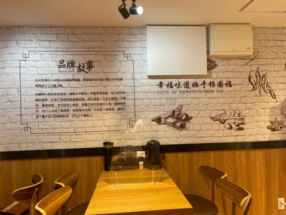 楊國福麻辣燙品牌策劃分析,為什么能夠成功？